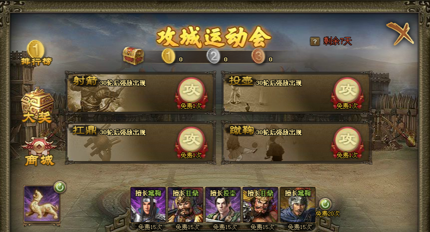 攻城掠地的号令有什么用