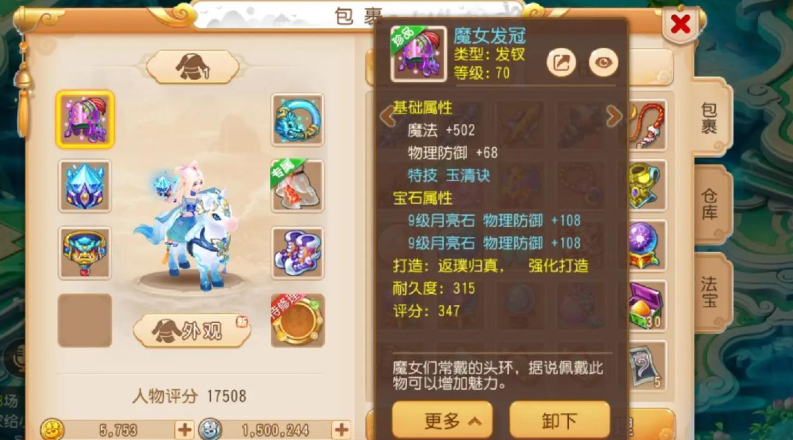 梦幻西游手游普陀选什么变身卡