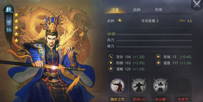 率土之滨张郺怎么加点