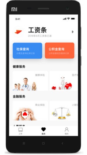 易企飞截图1