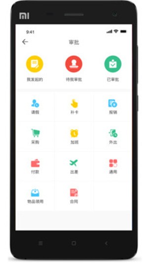 易企飞截图2