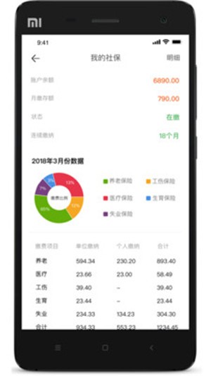易企飞截图3