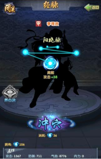 大掌门2思过崖在哪 大掌门2思过崖在哪