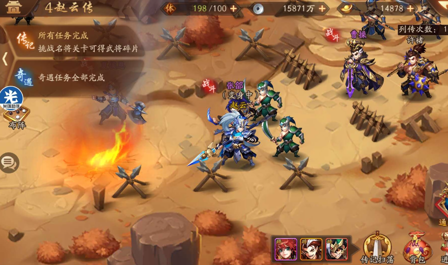 少年三国志2要塞怎么建