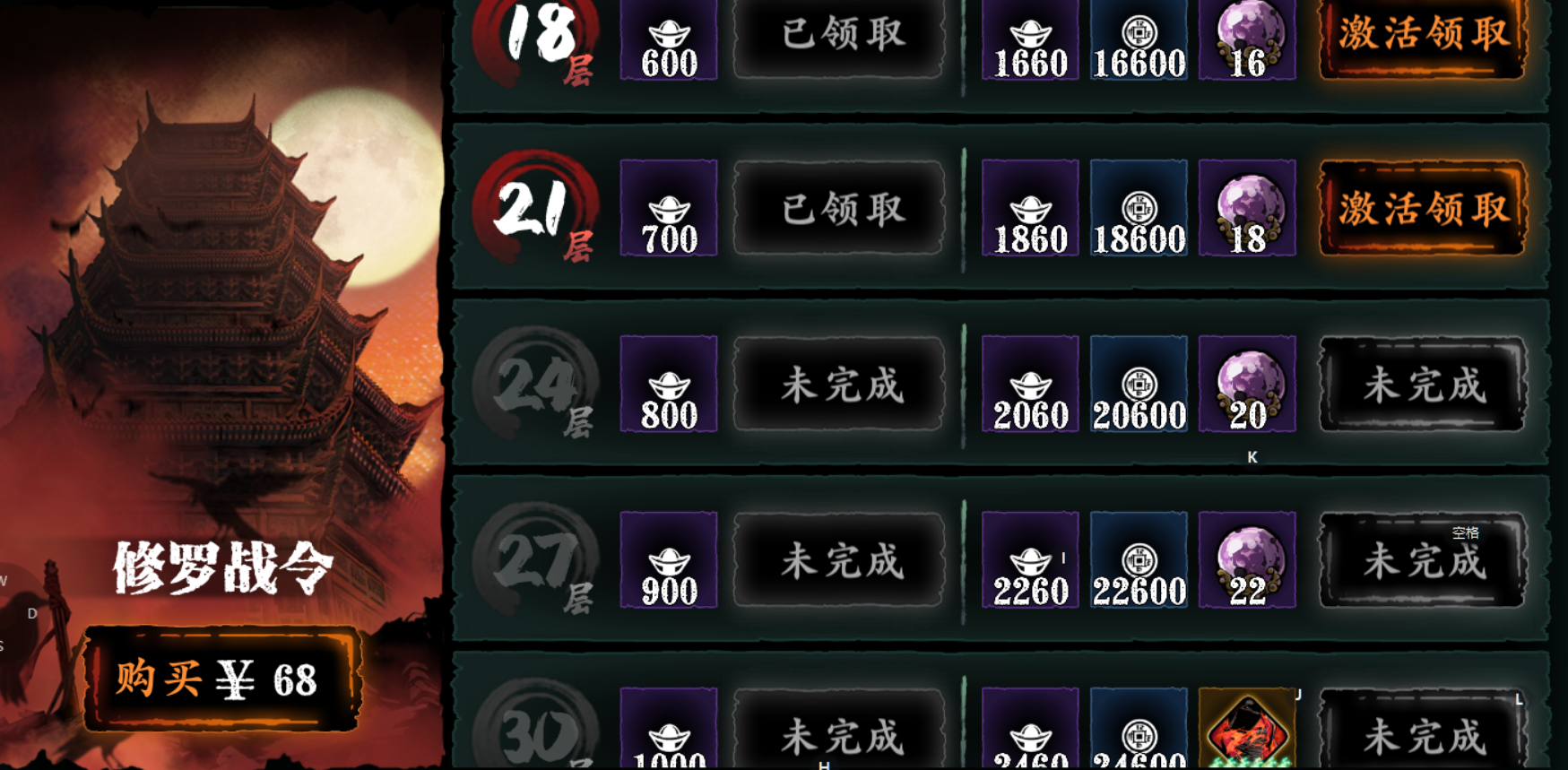 影之刃3帮会怎么打 影之刃3帮会怎么打