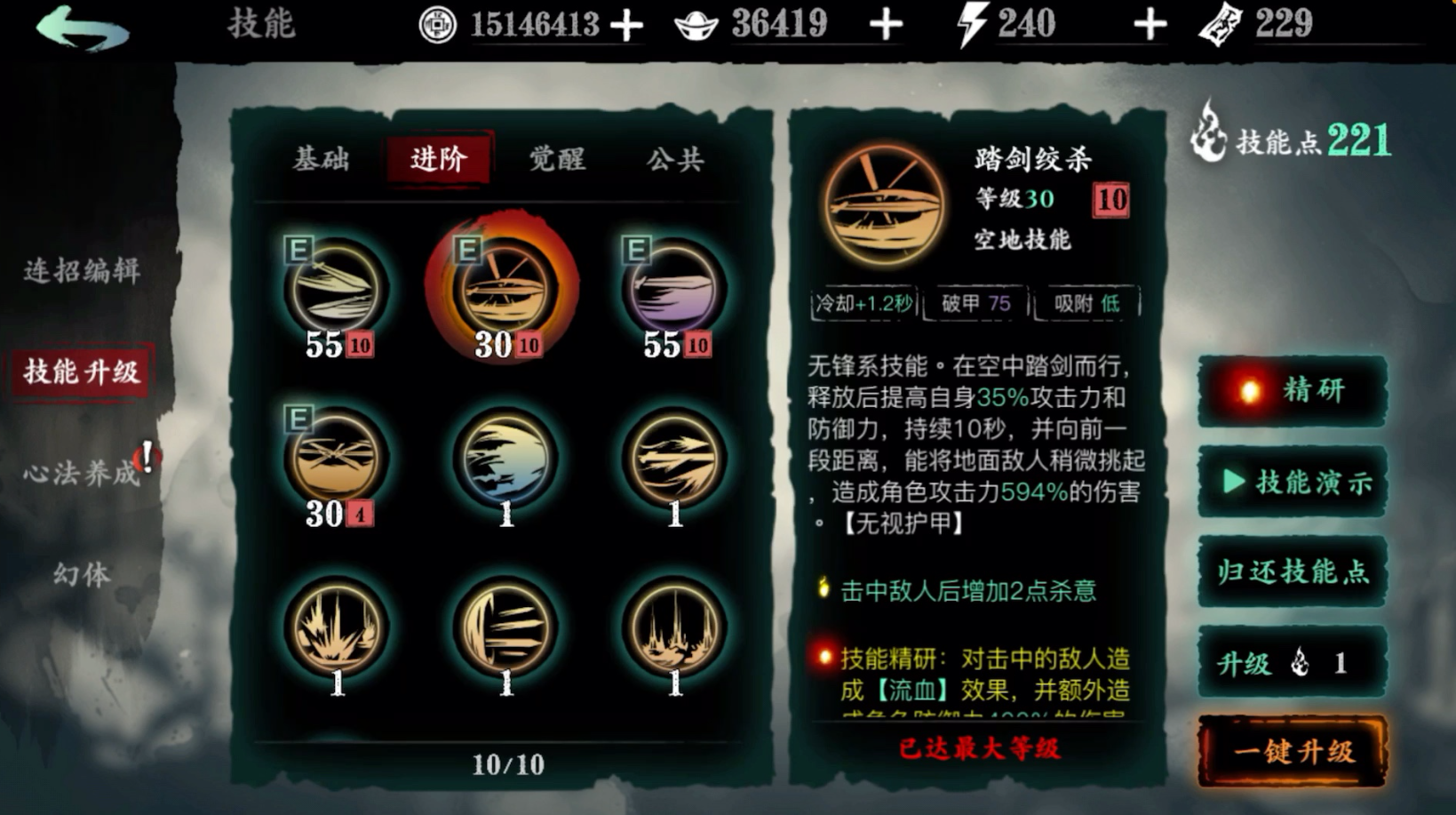 影之刃3帮会怎么打 影之刃3帮会怎么打