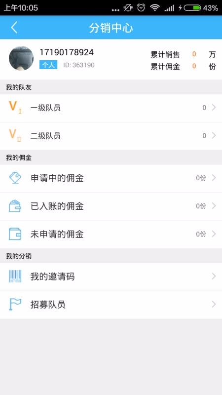 定增宝截图2