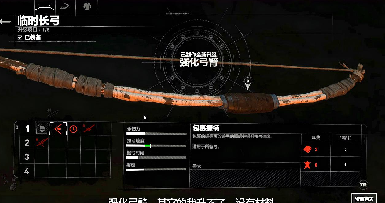 古墓丽影崛起怎么制作爆炸箭