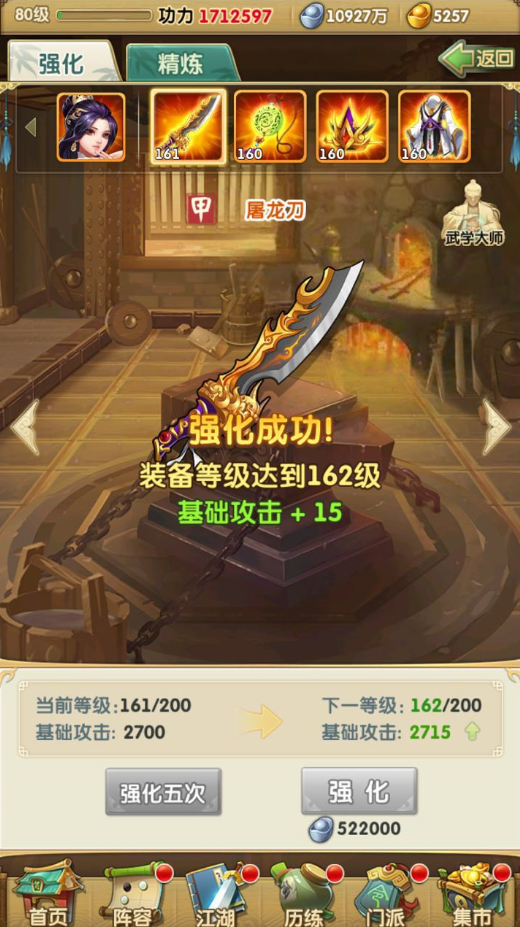 大掌门2焚火铸剑给什么 大掌门2焚火铸剑给什么