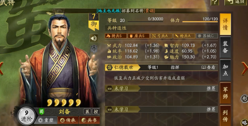 三国志战略版刘封带什么兵书