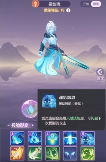 长安幻想75级剑魂怎么获得 长安幻想75级剑魂怎么获得