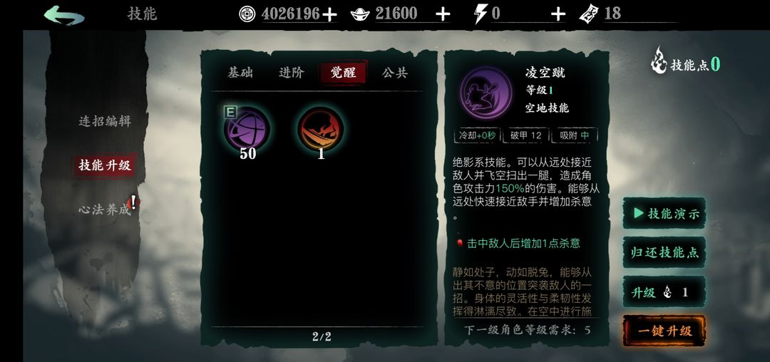 影之刃3无尽掉什么