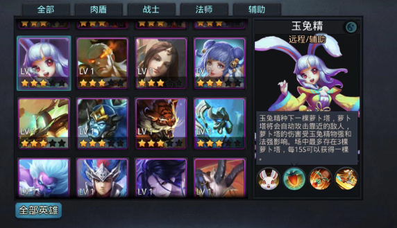 乱斗西游2玉兔阵容是什么