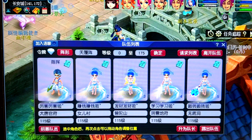 梦幻西游挂第五有什么好处
