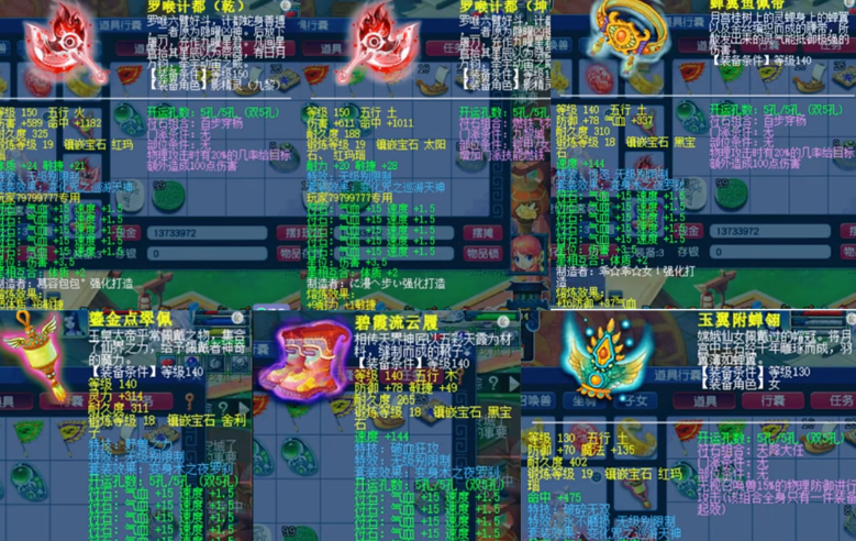 梦幻西游fc带什么配饰