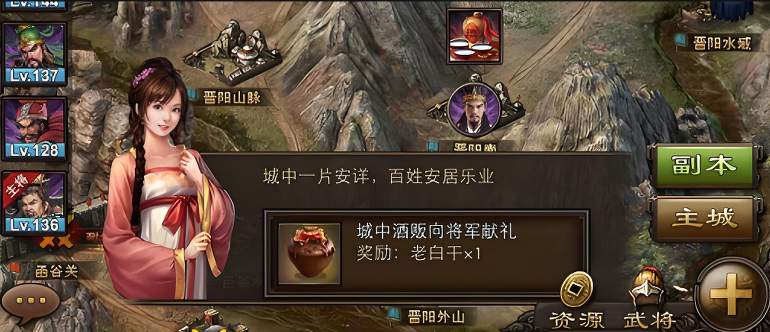 攻城掠地矿山开采什么奖励