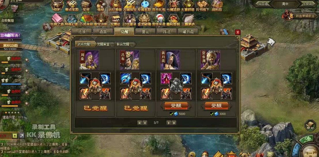 攻城掠地如何得武将 攻城掠地如何得武将