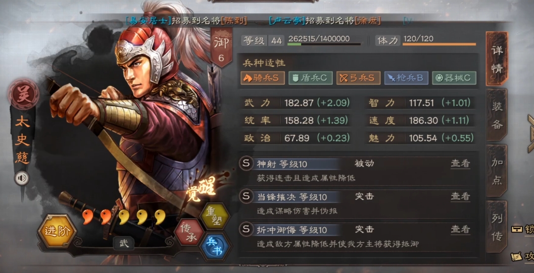 三国志战略版太史慈怎么克制