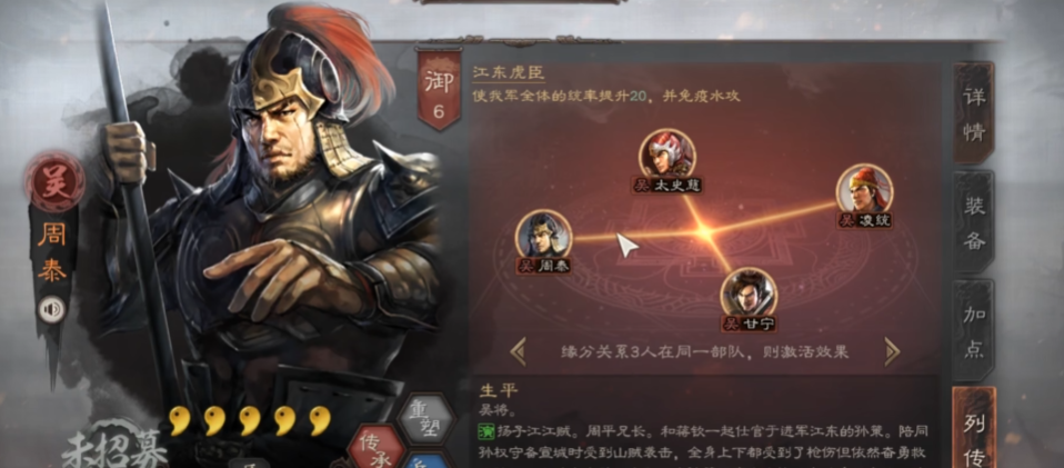 三国志战略版什么队打吴骑稳