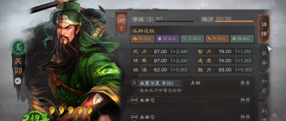 三国志战略版桃园盾怎么玩