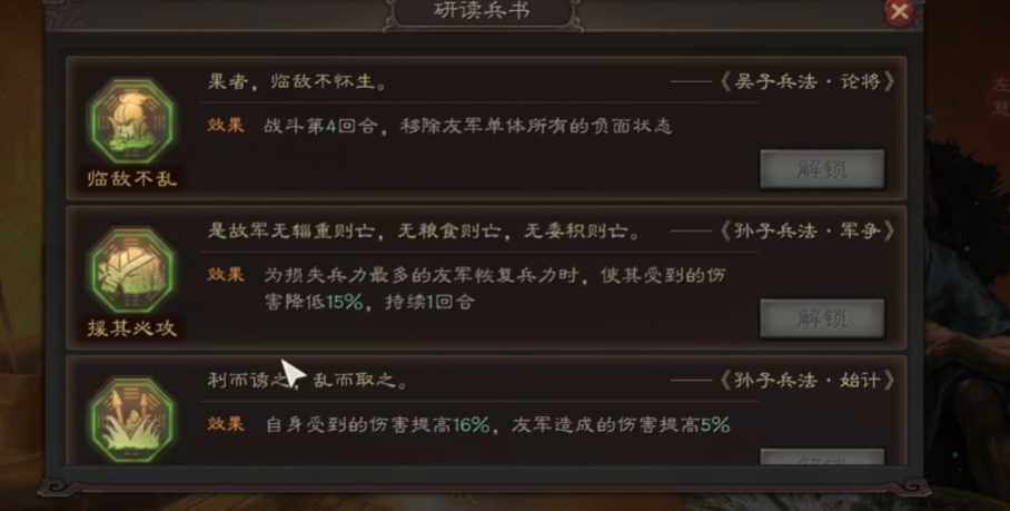 三国志战略版左慈带什么a级战法 三国志战略版左慈带什么a级战法