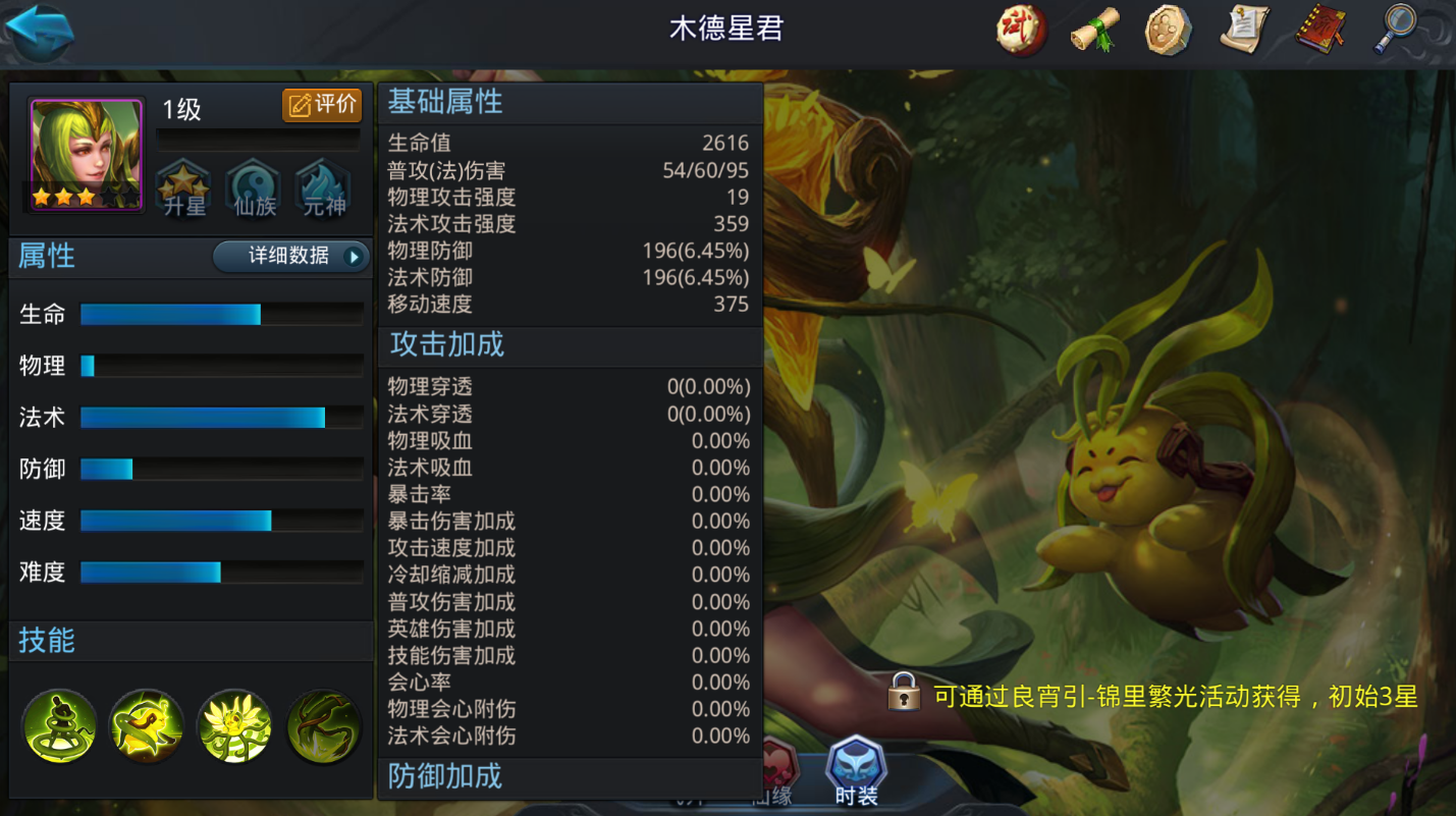 乱斗西游木德星君怎么培养 乱斗西游木德星君怎么培养