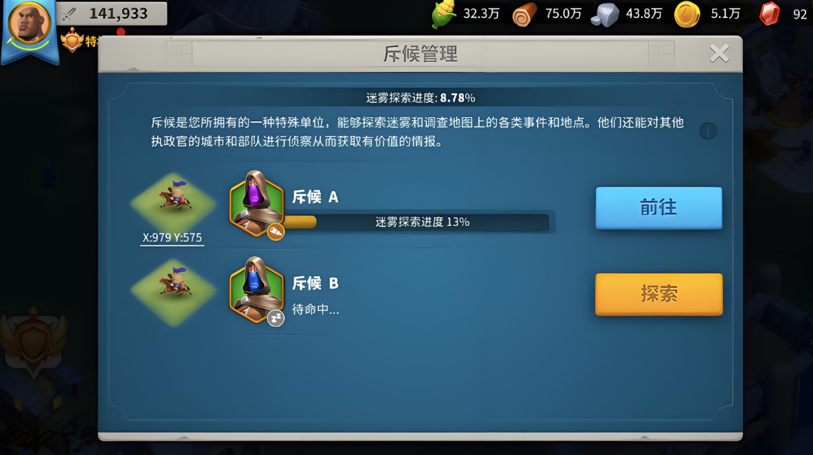 万国觉醒怎么采远处矿 万国觉醒怎么采远处矿