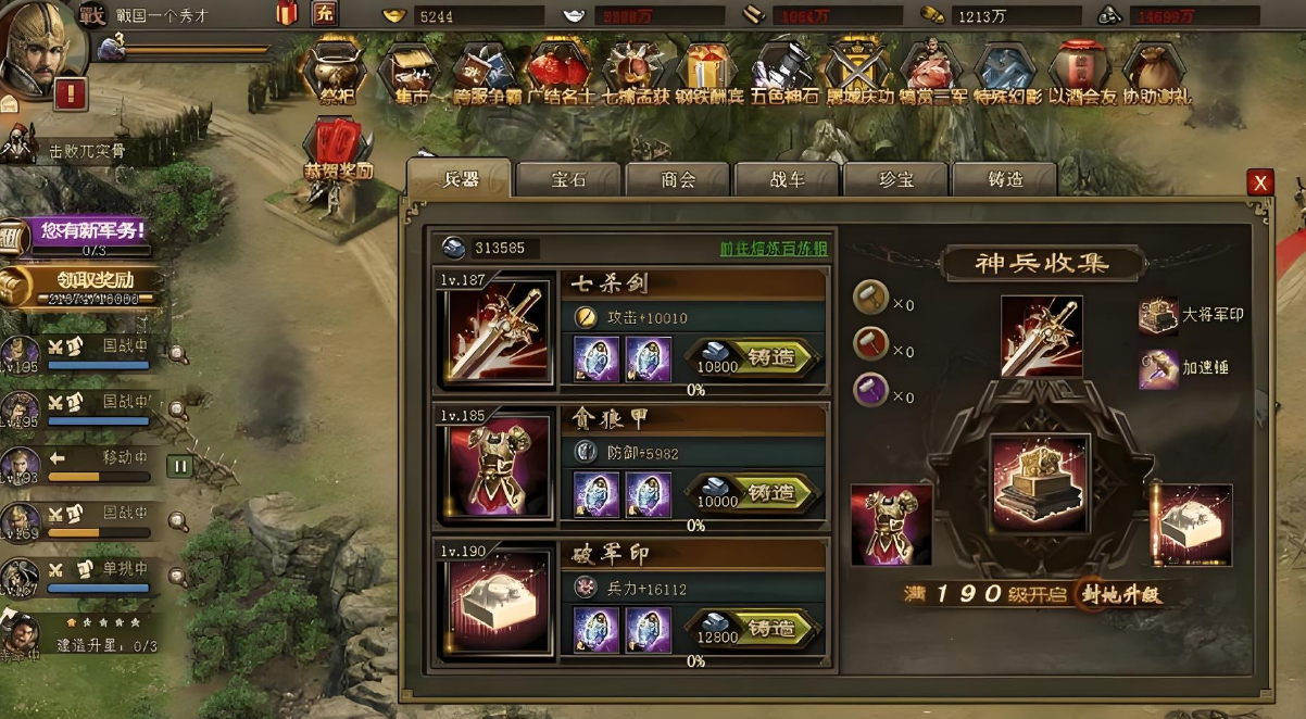 攻城掠地霸下令怎么用