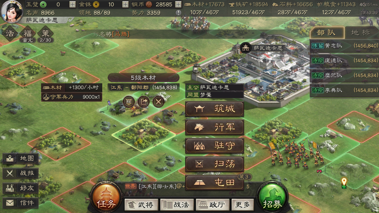 三国志战略版怎么建研究所 三国志战略版怎么建研究所