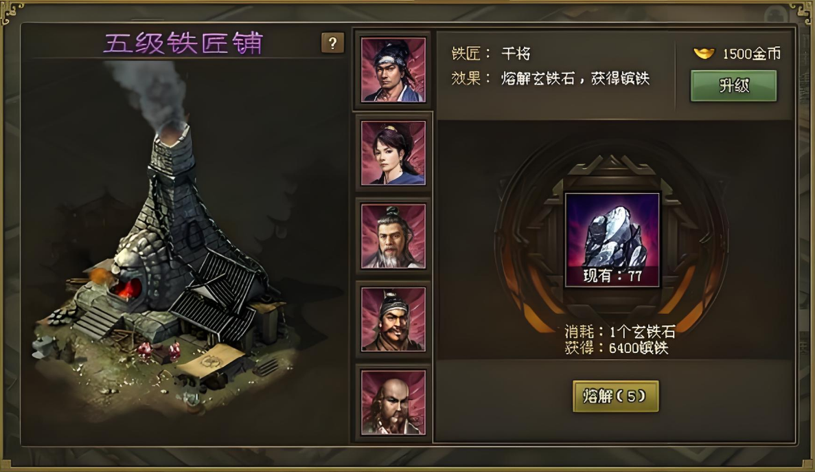 攻城掠地巧匠怎么获得 攻城掠地巧匠怎么获得