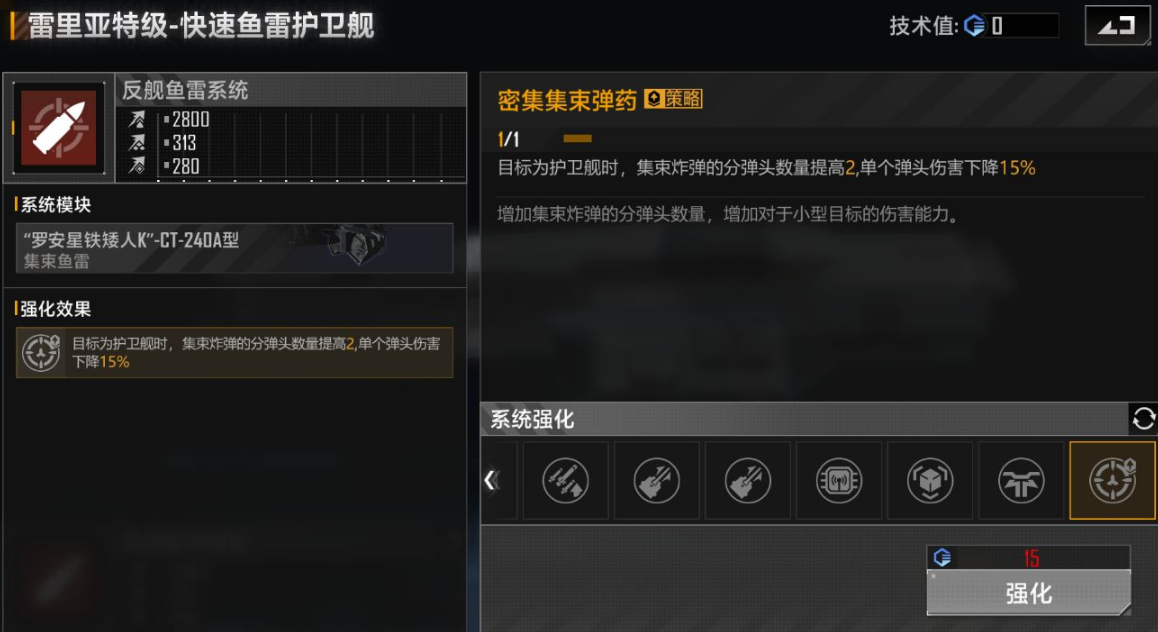 无尽的拉格朗日里航母怎么魔改 无尽的拉格朗日里航母怎么魔改