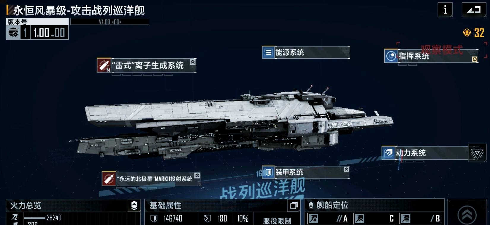 无尽的拉格朗日里航母怎么魔改 无尽的拉格朗日里航母怎么魔改