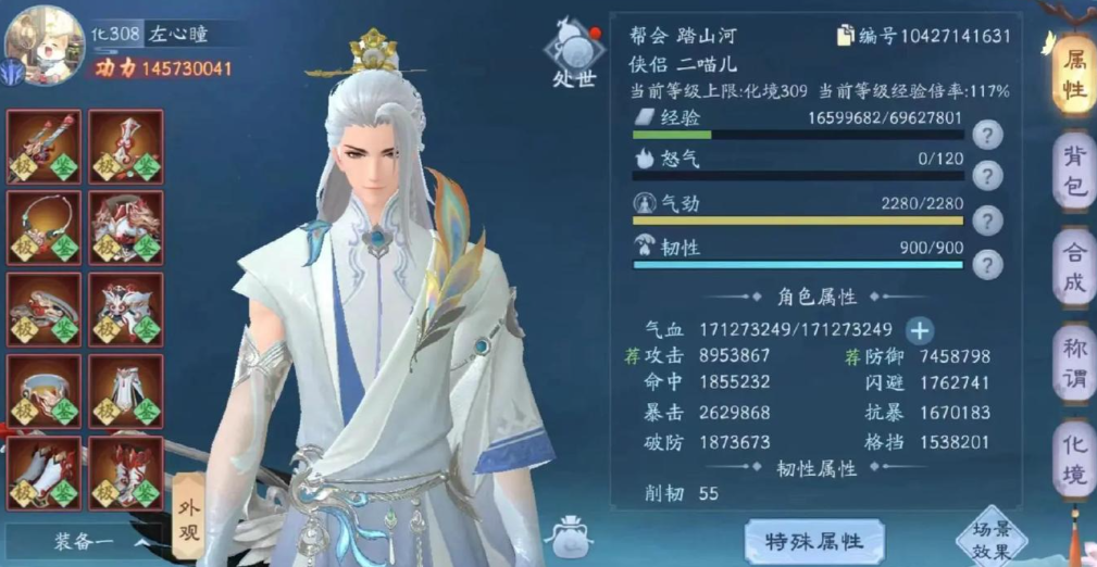 新笑傲江湖手游装备进阶怎么玩