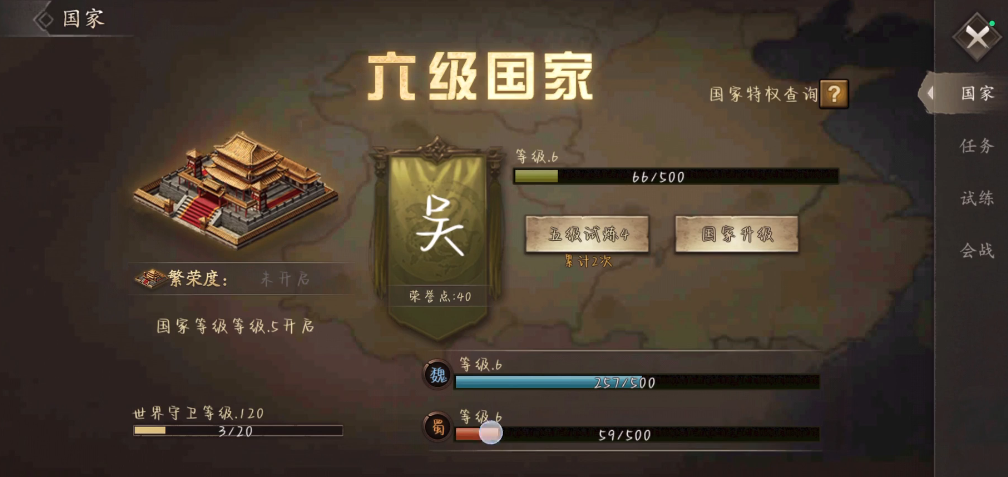 攻城掠地第二个兵器怎么制造