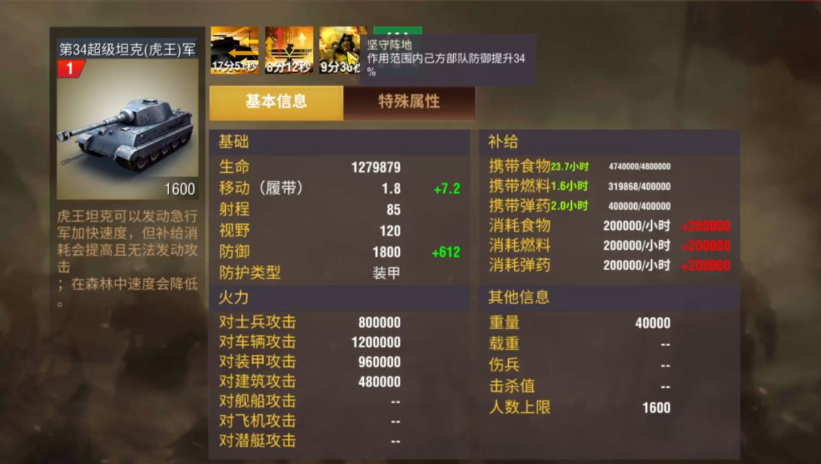 二战风云2轨道炮是什么兵种