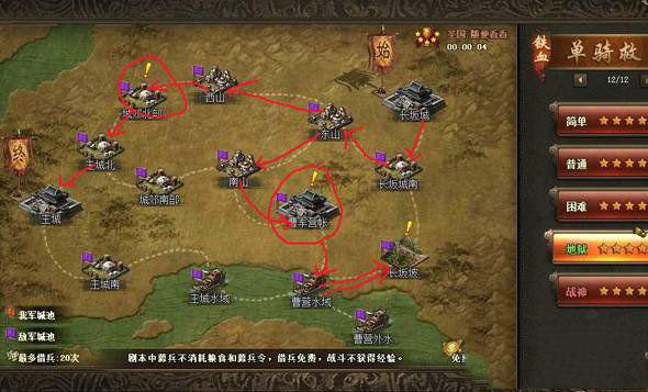 攻城掠地单骑救主怎么过