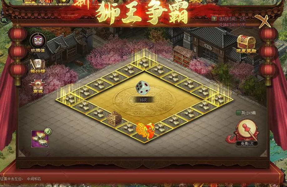 攻城掠地狮王选什么