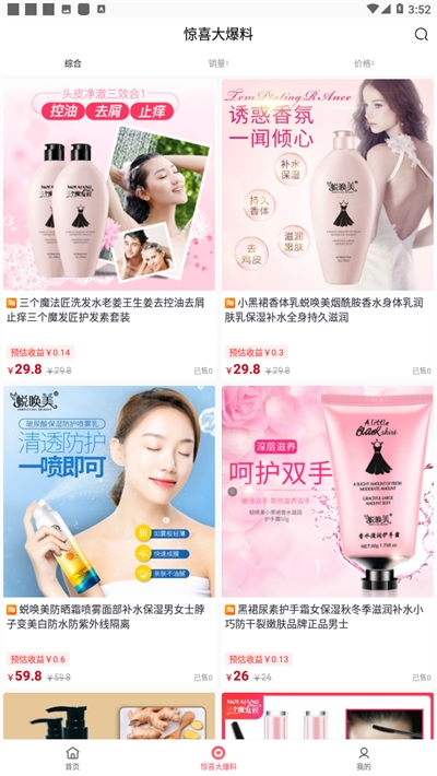 值优截图3