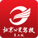 公交驾校员工版下载_公交驾校员工版最新版下载