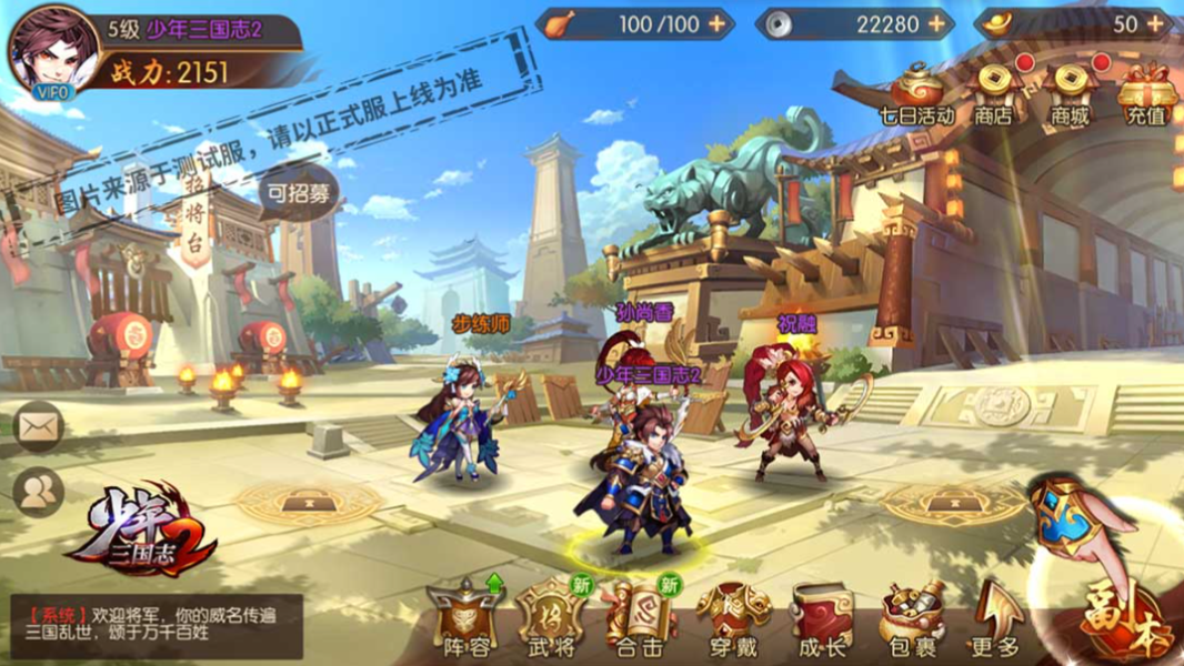 少年三国志2老仙怎么过