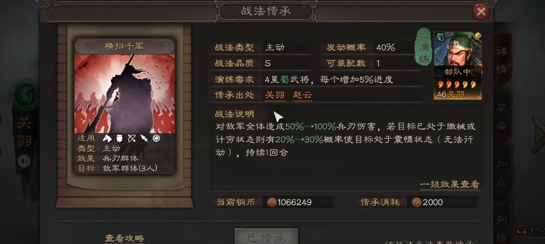 三国志战略版s2什么队克制桃园盾 三国志战略版s2什么队克制桃园盾
