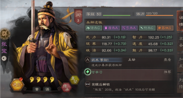 三国志战略版正兵书怎么配 三国志战略版正兵书怎么配