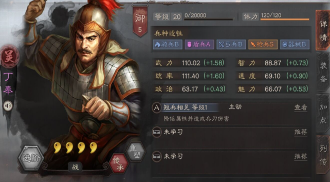 三国志战略版正兵书怎么配 三国志战略版正兵书怎么配