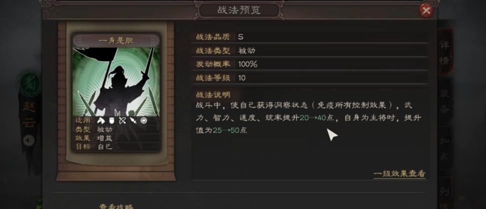 三国志战略版赵云什么兵种开荒 三国志战略版赵云什么兵种开荒