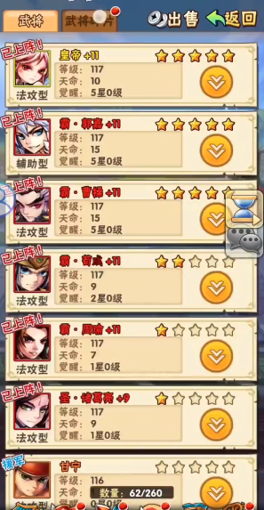 少年三国志怎么搭配双红将阵容