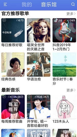 传音音乐下载_传音音乐最新版下载-2