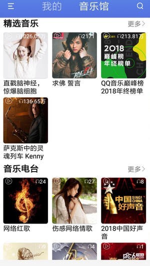 传音音乐下载_传音音乐最新版下载-1