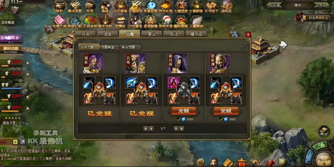 攻城掠地吕布觉醒有什么技能