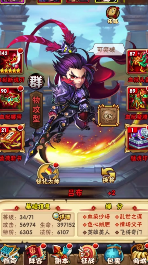 少年三国志将灵开启什么功能