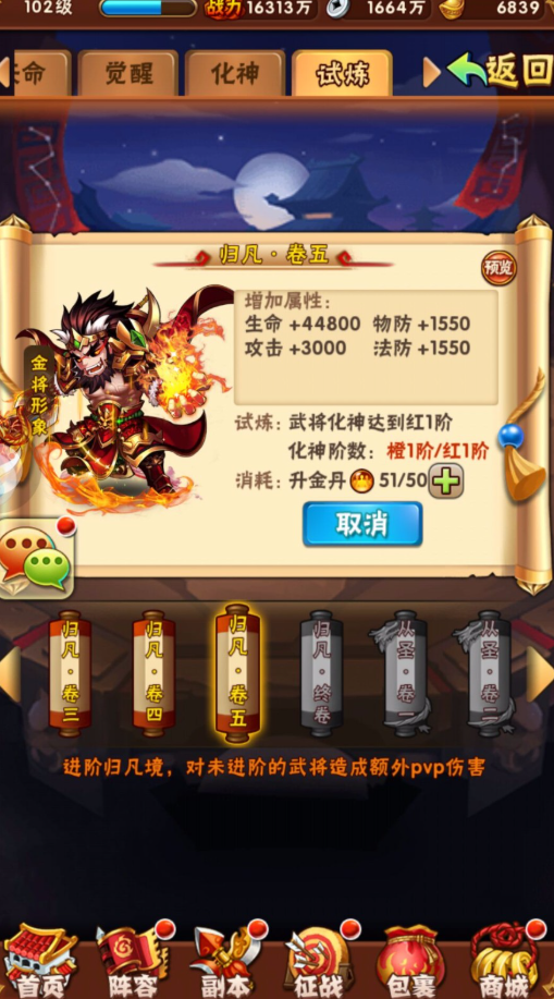少年三国志将灵开启什么功能